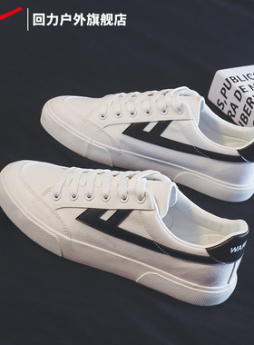 回力男鞋帆布鞋男款2026新款春季青少年小白鞋白色板鞋休闲鞋子男
