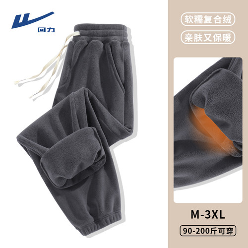 回力旗舰店摇粒绒加绒加厚休闲裤
