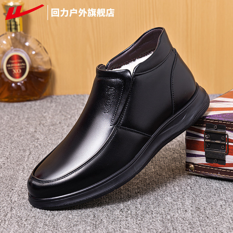 回力男鞋皮鞋男2025新款冬季中老年爸爸鞋加绒商务休闲皮鞋子男款,流行男鞋,休闲皮鞋,淘宝优惠券,粉丝福利购,淘宝优惠卷