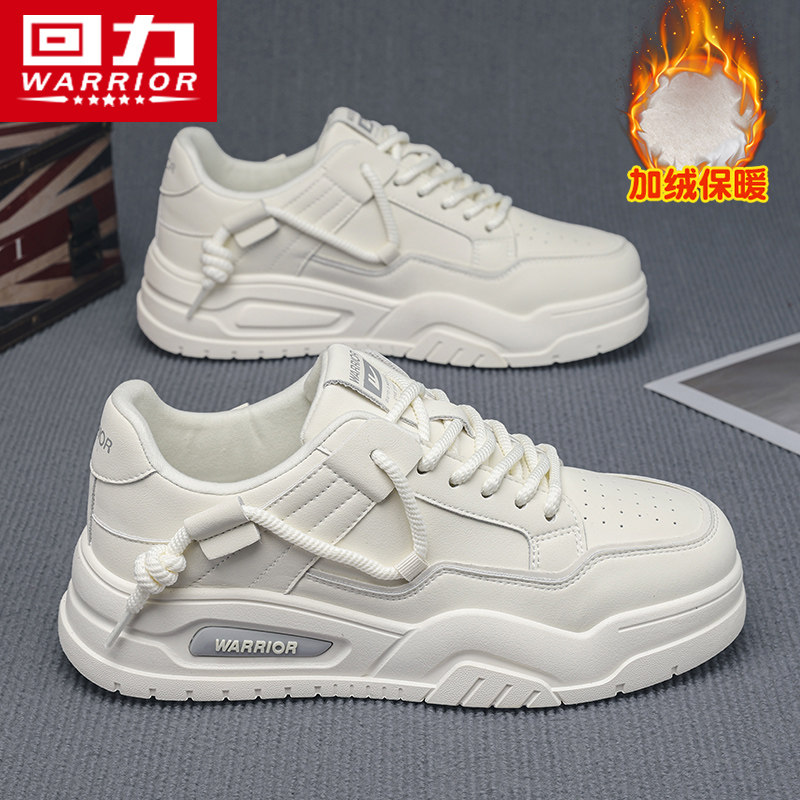 回力男鞋板鞋男秋冬2025新款加绒保暖男士百搭潮鞋休闲运动鞋子男,流行男鞋,休闲板鞋,淘宝优惠券,粉丝福利购,淘宝优惠卷