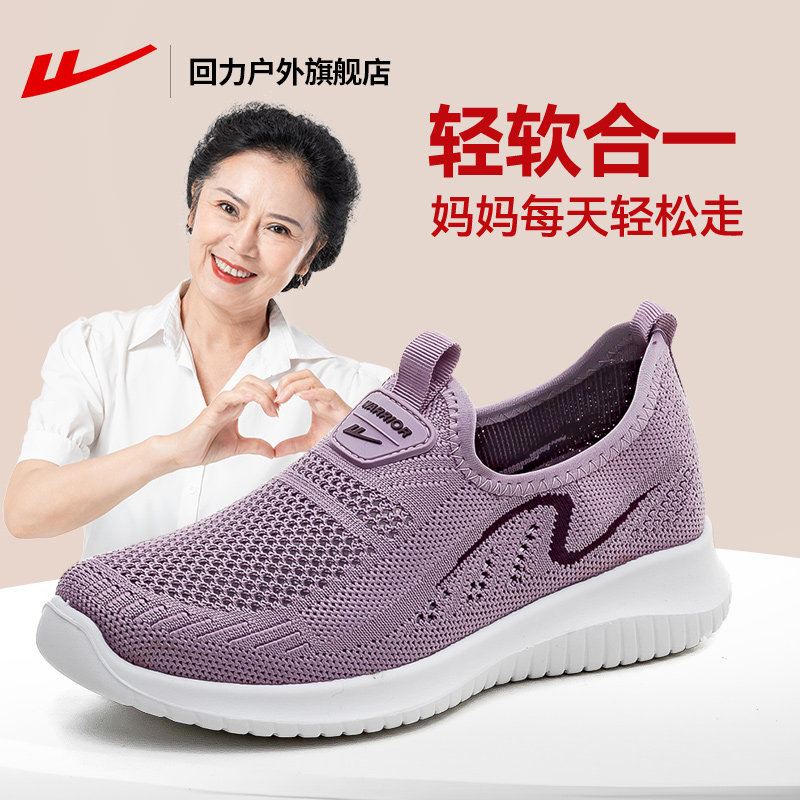 母亲节回力老人鞋女妈妈鞋秋季一脚蹬软底回弹运动鞋舒适健步鞋女,女鞋,健步鞋,淘宝优惠券,粉丝福利购,淘宝优惠卷