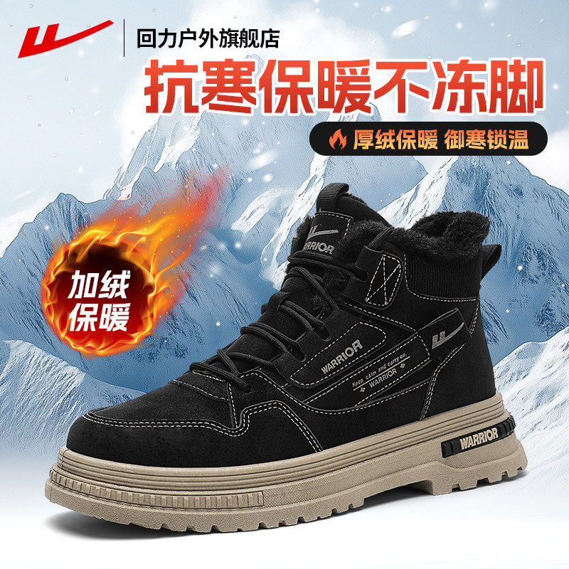 回力男鞋黑色工装鞋男款2026新款加绒加厚马丁靴户外高帮登山鞋子