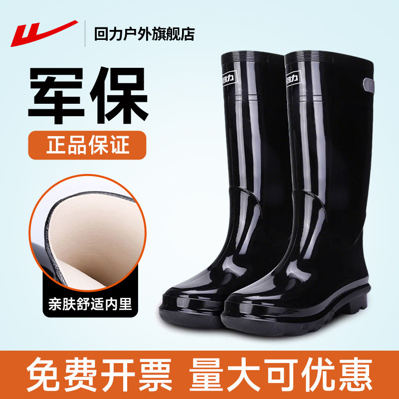 回力雨靴男2026夏季新款户外水鞋中筒鞋雨天外穿成人雨鞋胶鞋男款