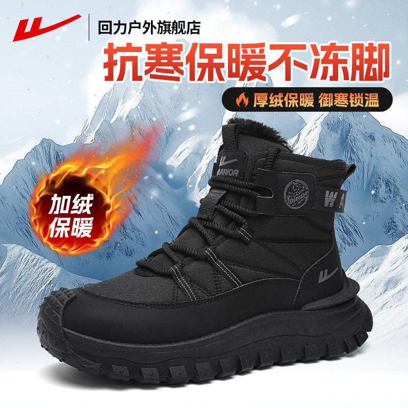 回力男鞋黑色雪地靴男款2026新款男士加绒加厚棉鞋厚底高帮鞋子男,流行男鞋,时尚雪地靴,淘宝优惠券,粉丝福利购,淘宝优惠卷