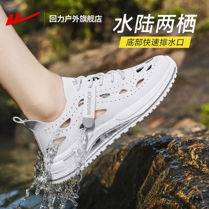 回力男鞋沙滩洞洞鞋男夏季透气探野凉鞋男子溯溪鞋户外凉拖运动鞋,流行男鞋,洞洞鞋,淘宝优惠券,粉丝福利购,淘宝优惠卷