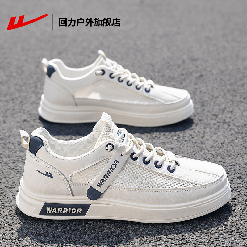 回力男鞋网面薄款透气小白鞋男2025新款夏季轻便网鞋男运动板鞋男,流行男鞋,休闲板鞋,淘宝优惠券,粉丝福利购,淘宝优惠卷