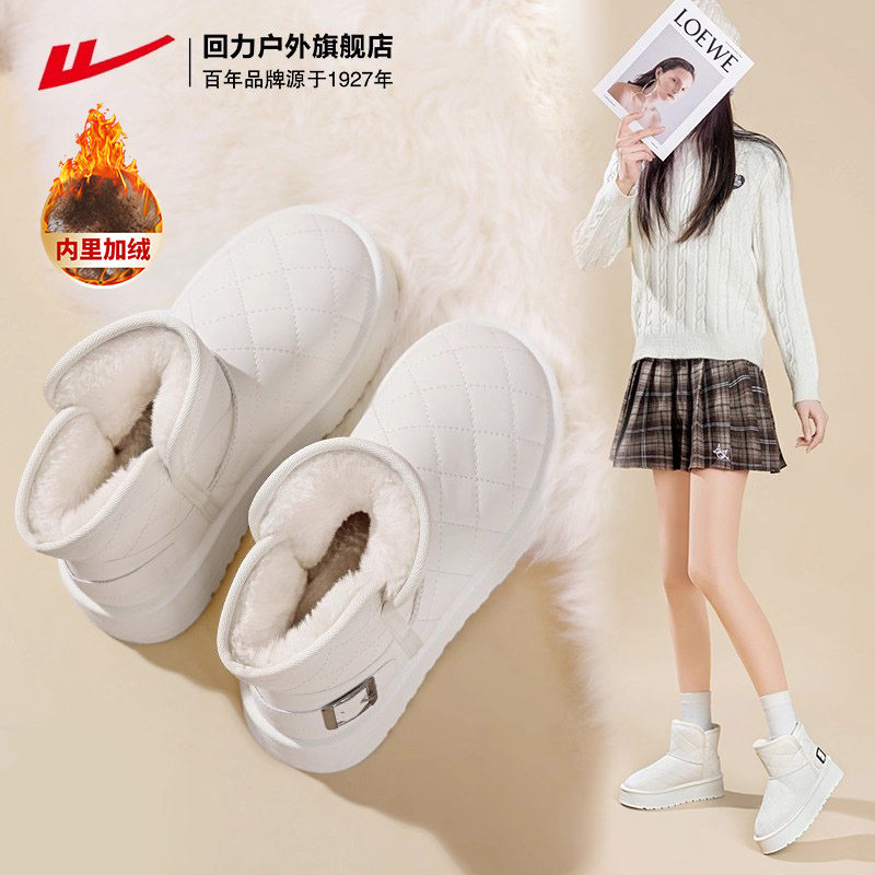 回力厚底雪地靴女冬季2025新款棉靴女外穿加绒加厚棉鞋女款面包鞋,女鞋,时尚雪地靴,淘宝优惠券,粉丝福利购,淘宝优惠卷