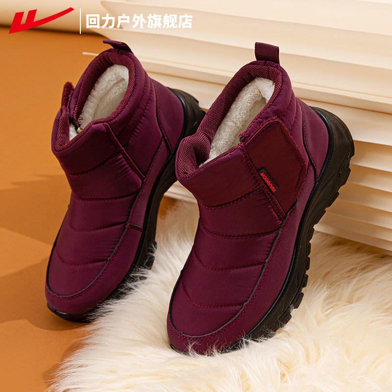 回力女鞋妈妈鞋冬季新款加绒加厚老人棉鞋保暖雪地靴女款舒适鞋子,女鞋,时尚雪地靴,淘宝优惠券,粉丝福利购,淘宝优惠卷