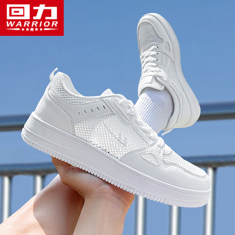 回力男鞋夏季透气网面小白鞋男2025新款男士休闲运动板鞋子男款夏