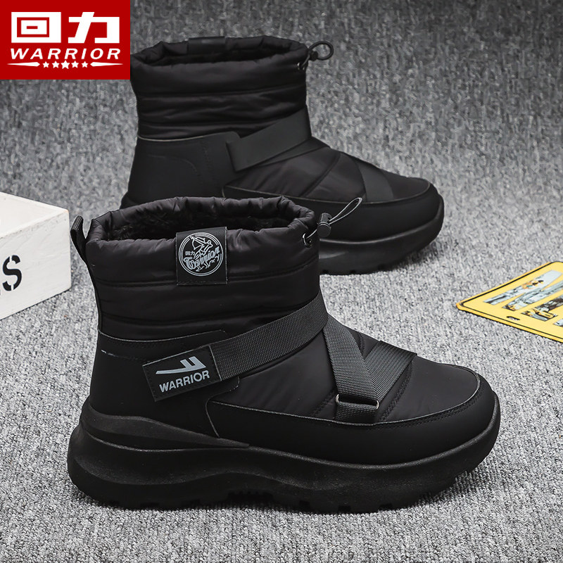回力男鞋厚底雪地靴男2025新款冬季东北棉靴加绒加厚保暖棉鞋男款,流行男鞋,时尚雪地靴,淘宝优惠券,粉丝福利购,淘宝优惠卷