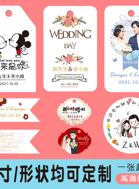 婚庆小卡片定制伴手礼广告名片设计印刷喜铺宣传糖盒吊牌新人婚礼异形制作烫金LOGO宝宝满月周岁生日卡纸订做