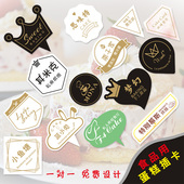 小卡片定制蛋糕插卡甜品插牌装 饰西点小卡纸手作私房烘焙logo设计订做烫金印刷茶歇卡标签定做PVC异形卡制作