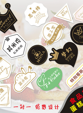 小卡片定制蛋糕插卡甜品插牌装饰西点小卡纸手作私房烘焙logo设计订做烫金印刷茶歇卡标签定做PVC异形卡制作