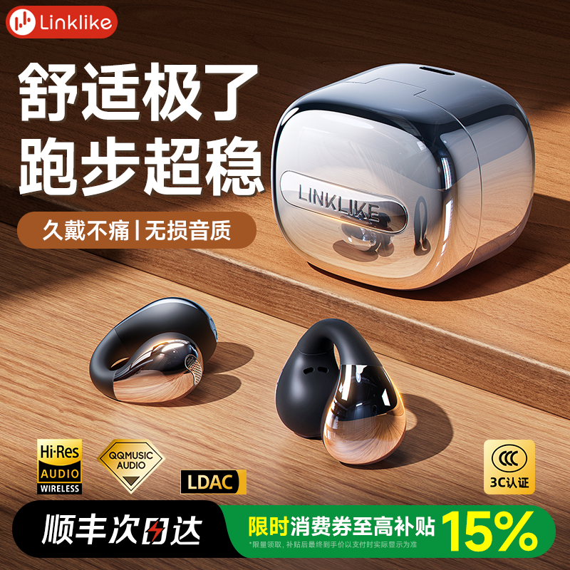 Linklike蓝牙耳机2026新款无线耳夹式气骨传导运动高音质久戴不痛