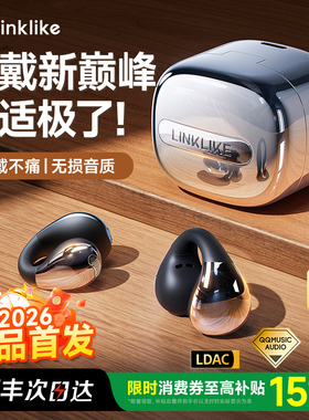 【新品首发】Linklike蓝牙耳机耳夹式气骨传导无线运动2026新款