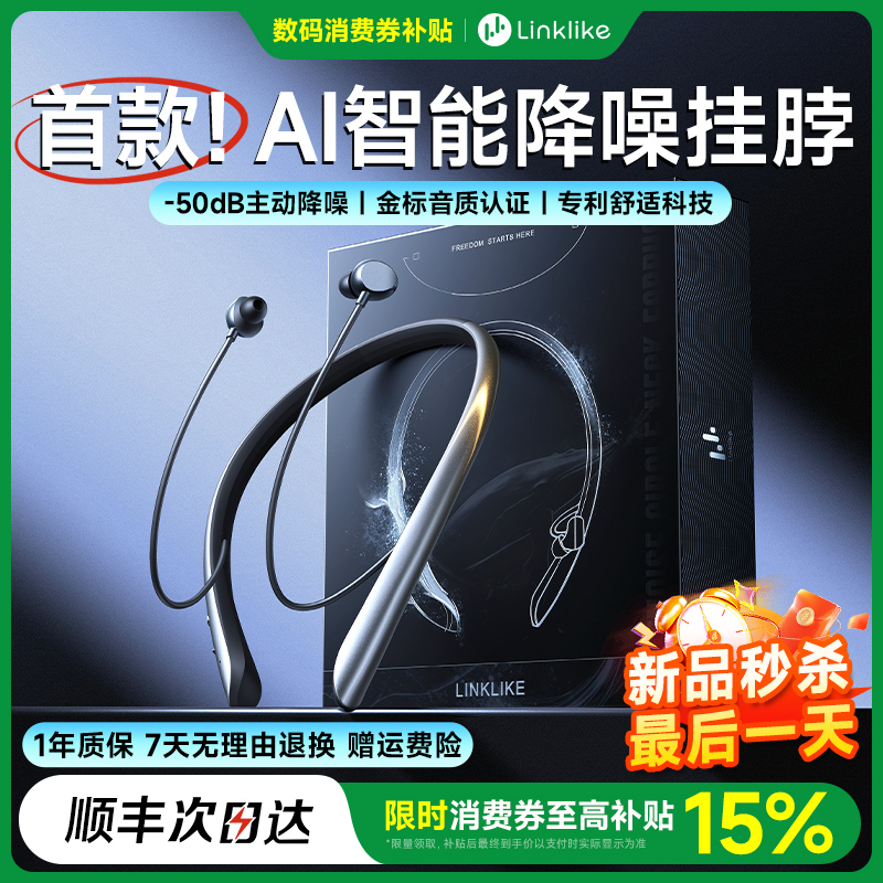 【降噪首选】挂脖式高品质耳机