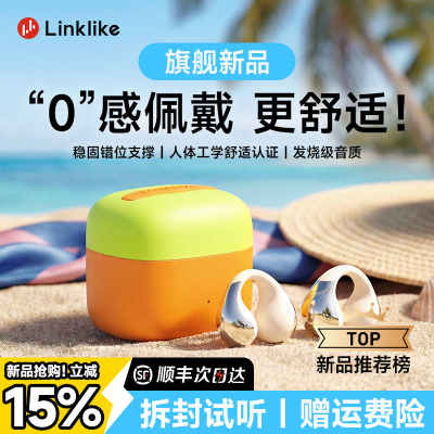 【骆知鹭同款】稳固舒适耳夹耳机