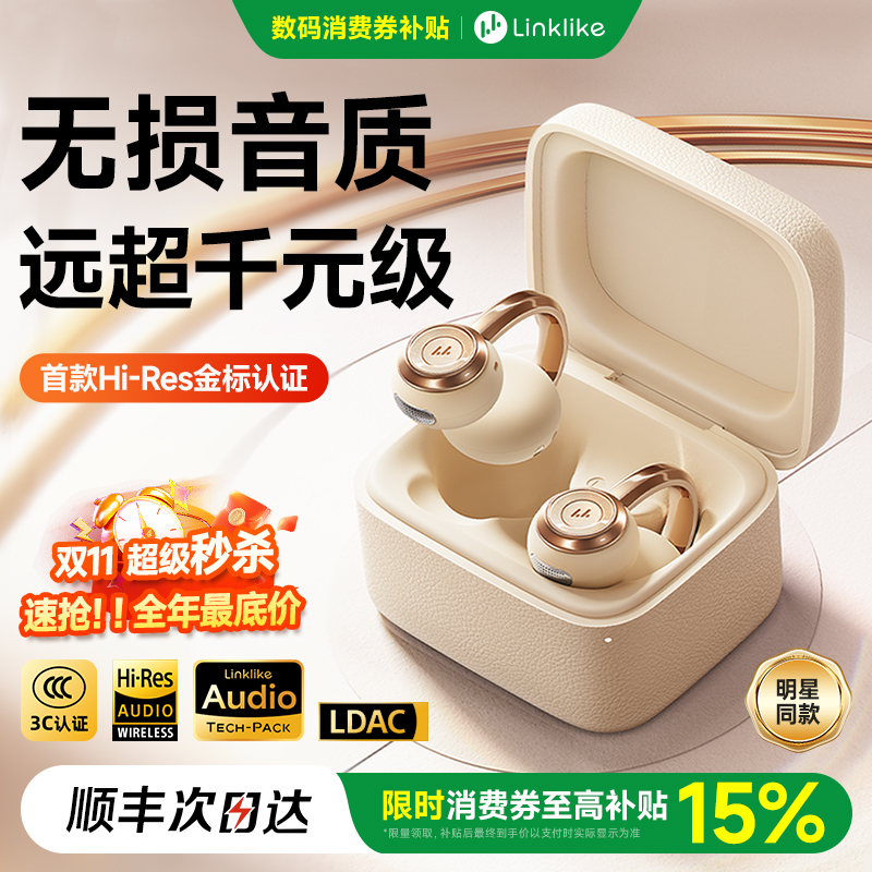 【久戴不痛】高音质镀金耳机