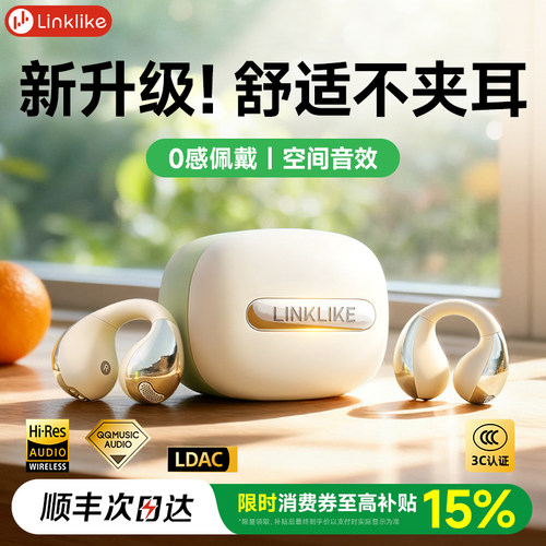 【舒适冠军】哈曼金标高音质耳机