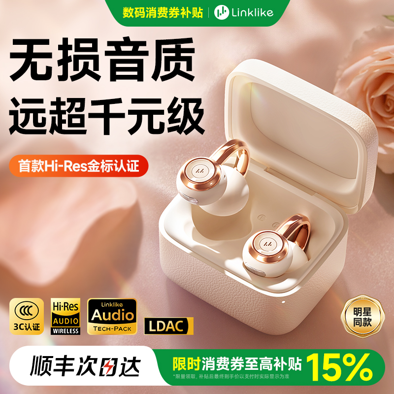 【久戴不痛】高音质镀金耳机