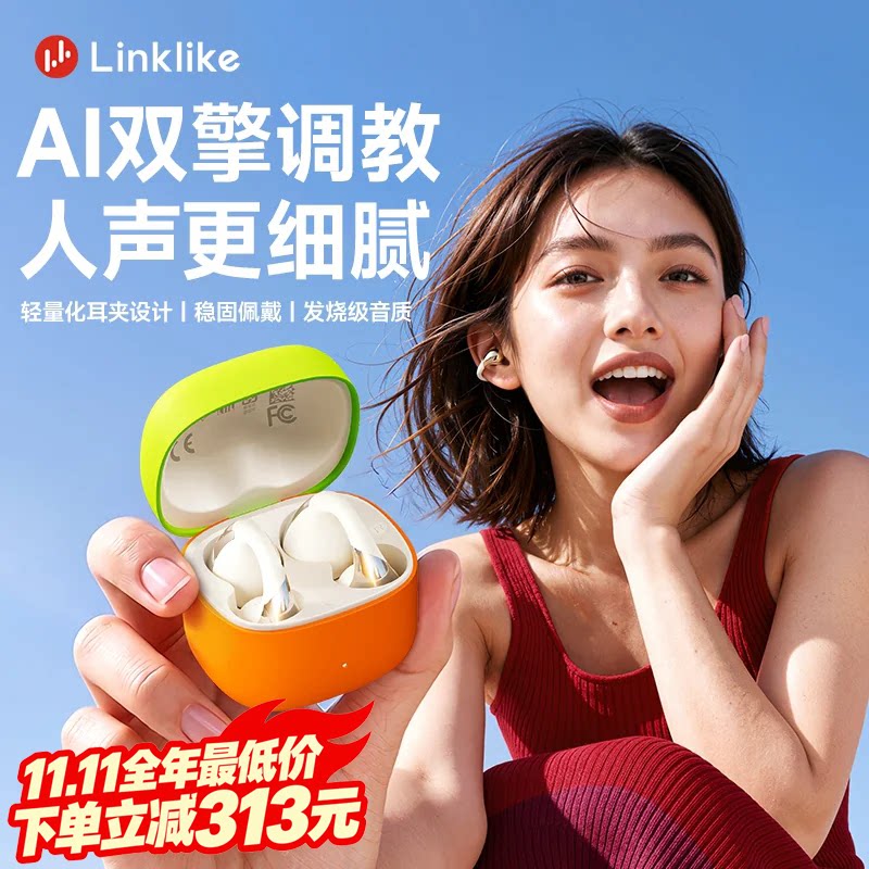 Linklike蓝牙耳机耳夹式2026新款无线运动超长续航久戴不痛高音质