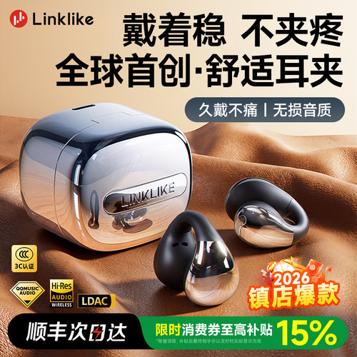 【镇店爆款】首款人体工程学耳机