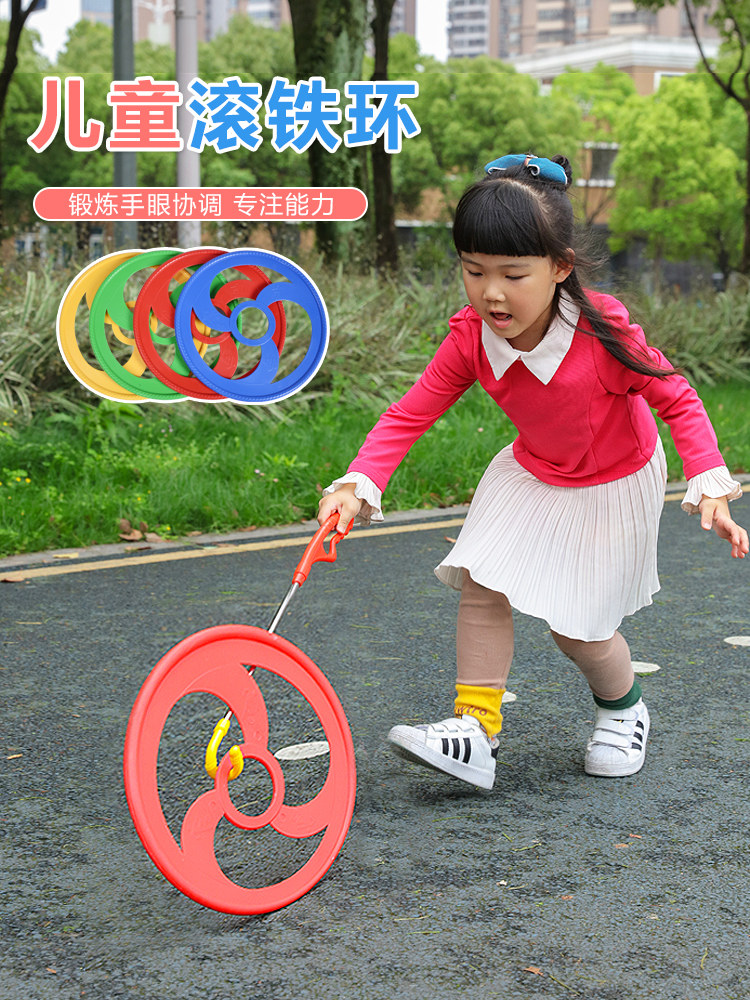 滚铁环铁圈儿童玩具幼儿园感统训练小学生户外运动器材风火轮怀旧