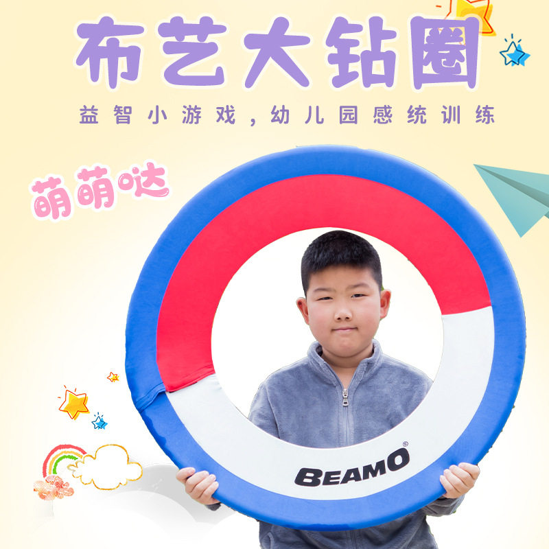 儿童玩具大号莱卡弹力布海图片