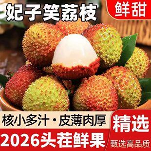 妃子笑荔枝灵山特产新鲜现摘现发当季一整箱应季酸甜多汁孕妇水果