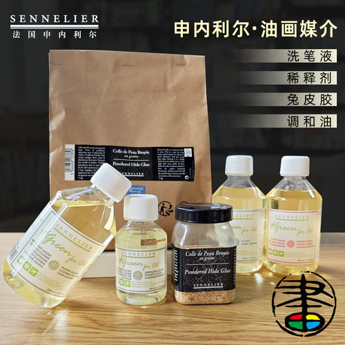 申内利尔油画媒介兔皮胶稀释剂