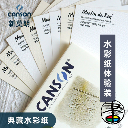 康颂水彩纸体验装规格全