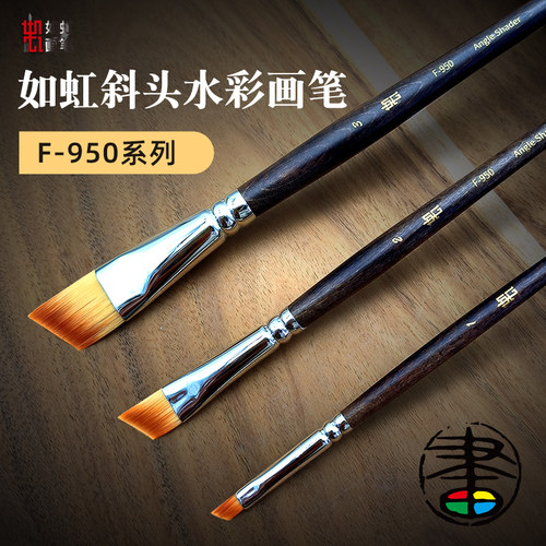如虹RuHongF-950尼龙毛