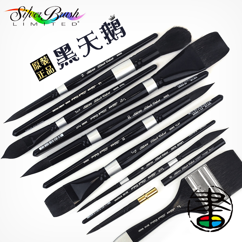 黑天鹅水彩笔勾线笔圆头水粉笔