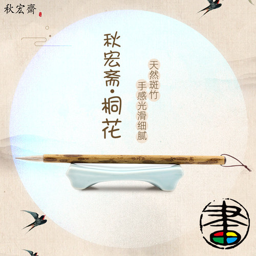 秋宏斋桐花手工扬州毛笔水彩绘画