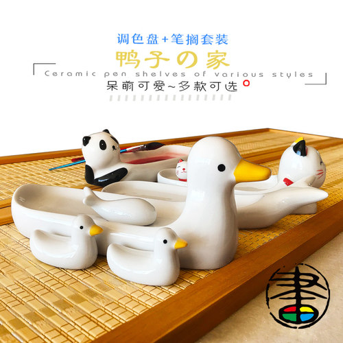 大鸭子调色盘陶瓷笔搁可爱小鸡
