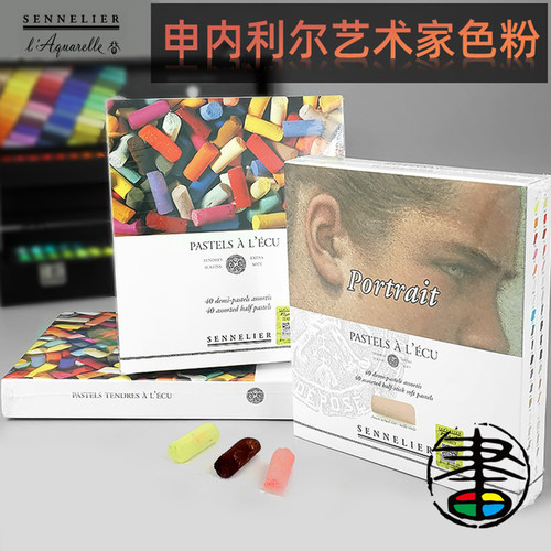 申内利尔bjd综合人像专用色粉笔