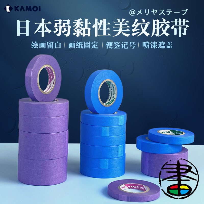 弱粘性美纹胶带留白遮挡纸胶带