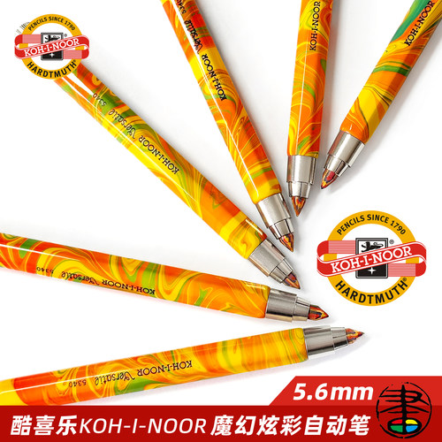 魔幻彩铅自动笔4混色彩铅铅芯
