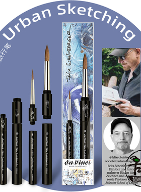 德国进口davinci 达芬奇x菲利大叔联名款旅行水彩画笔套装 便携水彩笔 城市速写