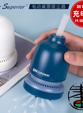 秀普吸尘器电动桌面清理神器吸铅笔屑橡皮擦清洁文具饼干碎屑残渣迷你桌面吸尘器白色黄色蓝色电动吸尘器