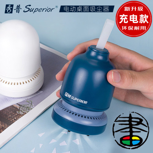 秀普吸尘器电动吸尘器电动桌面