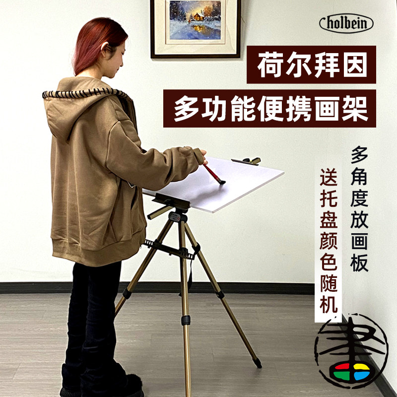 荷尔拜因HOLBEIN金属画架WL113铝制三段式伸缩可调便携写生画架有背袋三脚架