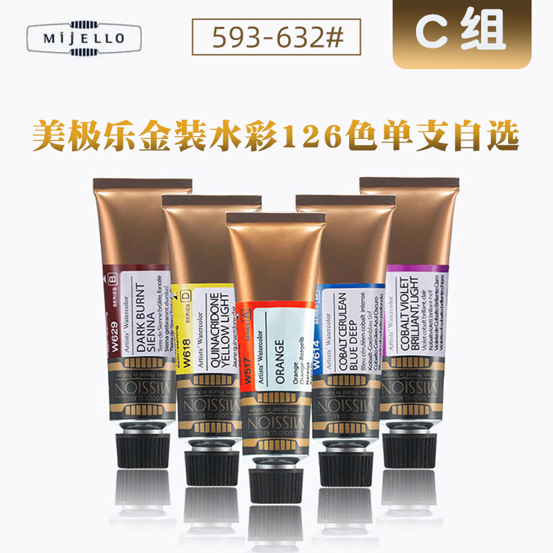 milello水彩颜料126色