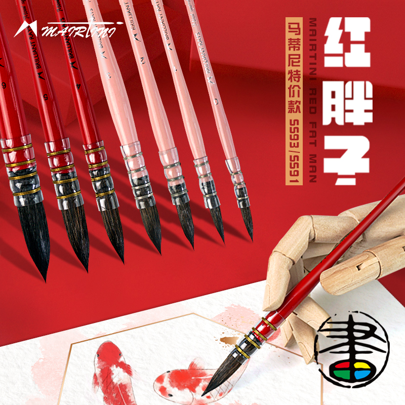 马蒂尼特价款红胖子不贵水彩笔