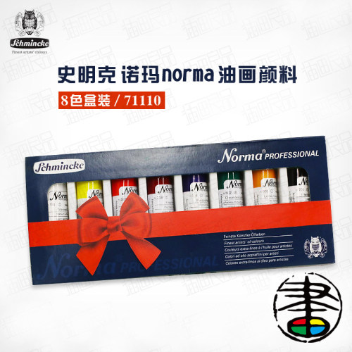 德国史明克大师级油画颜料