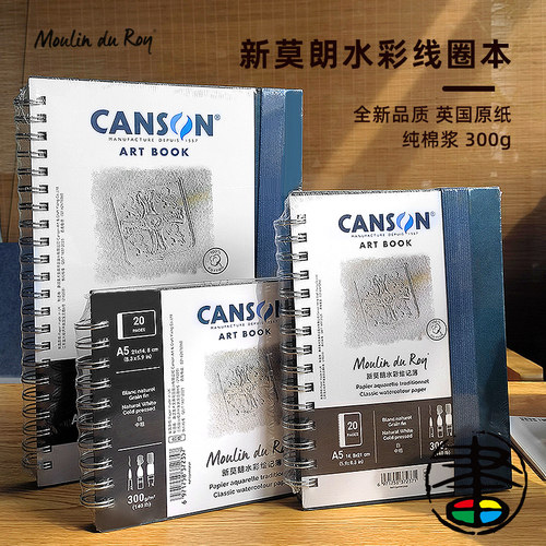 新-莫朗线圈水彩本英国原纸