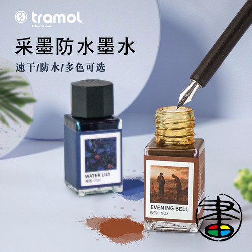tramol墨水勾线漫画设计钢笔淡彩