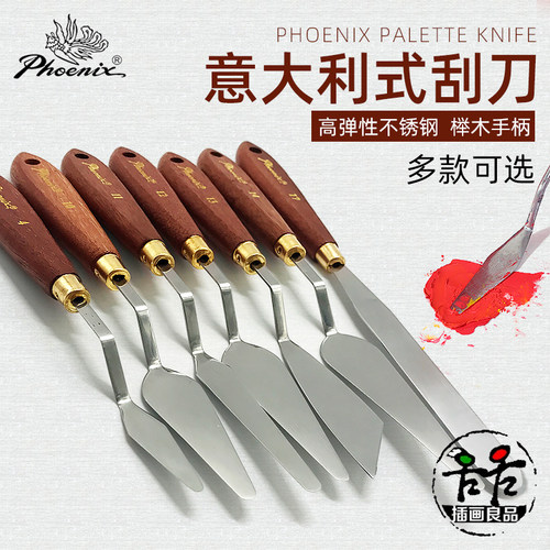 美术刮刀不锈钢美术刀