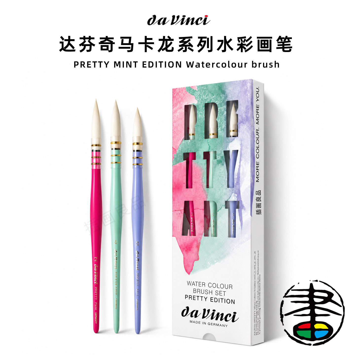 达芬奇马卡龙系列水彩画笔