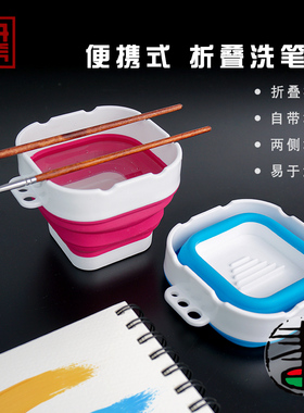丹希可伸缩洗笔筒便携式折叠水桶多功能水杯涮笔筒美术绘画笔洗写生旅行专用 水彩水粉小型可折叠洗笔桶